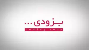 نصب بنر یا تابلو با موضوع افتتاحیه فروشگاه