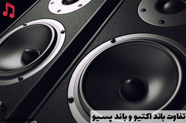 بهترین برندهای باند اکتیو در بازار